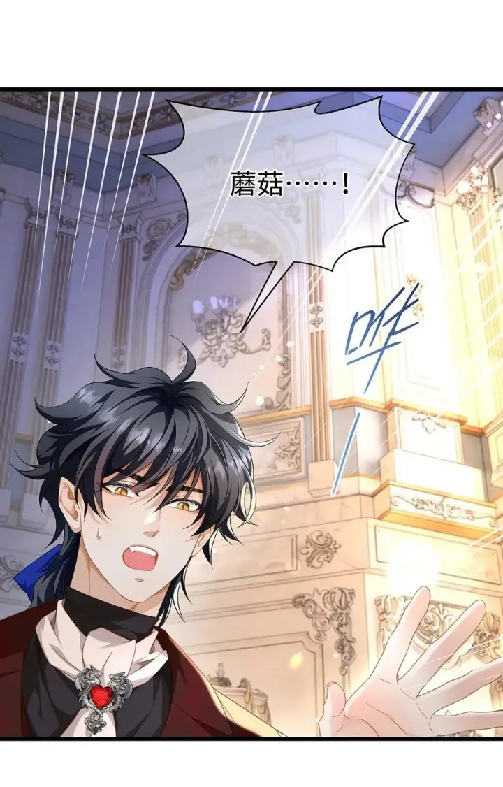 漫画《我重生成为王子殿下的小恶龙》35 真正要欺骗的人第51张图