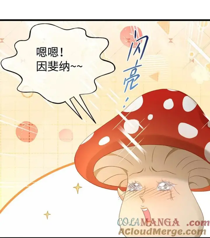 漫画《我重生成为王子殿下的小恶龙》36 保护？诅咒？第3张图