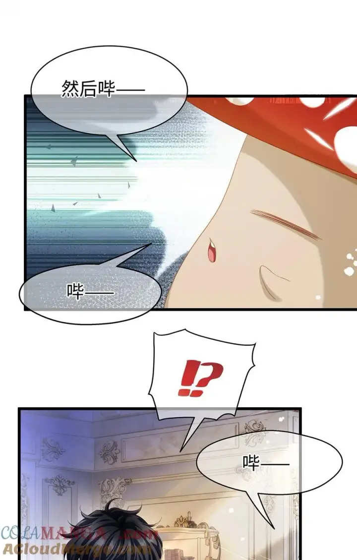 漫画《我重生成为王子殿下的小恶龙》36 保护？诅咒？第31张图