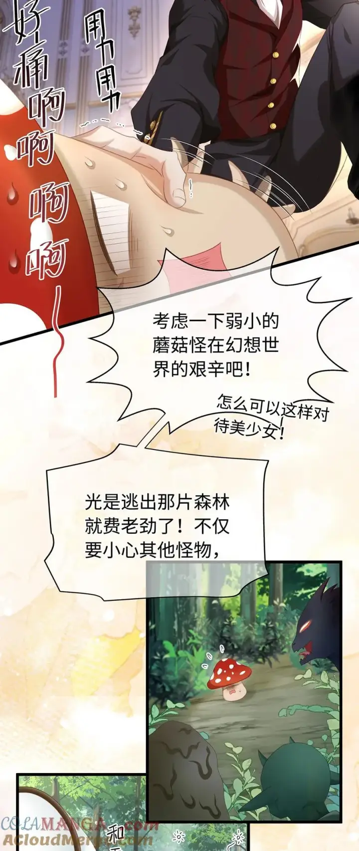 漫画《我重生成为王子殿下的小恶龙》36 保护？诅咒？第5张图