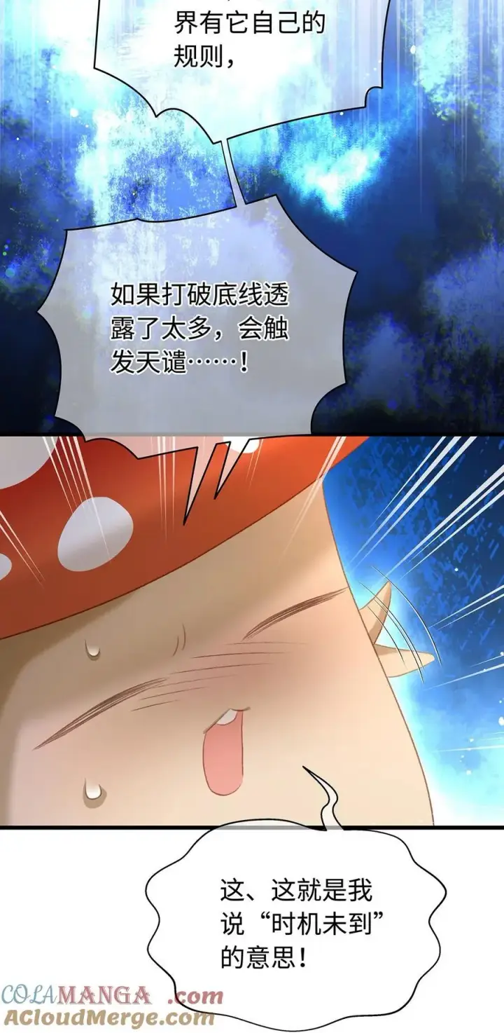 漫画《我重生成为王子殿下的小恶龙》36 保护？诅咒？第9张图