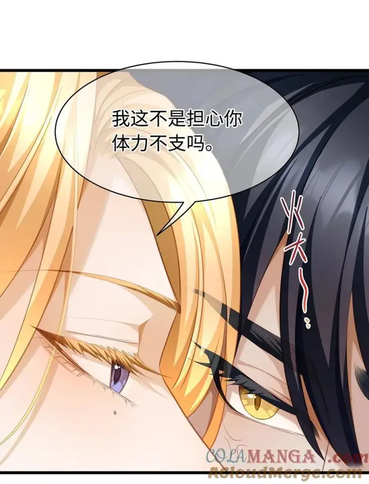 漫画《我重生成为王子殿下的小恶龙》37 黑龙咆哮第11张图