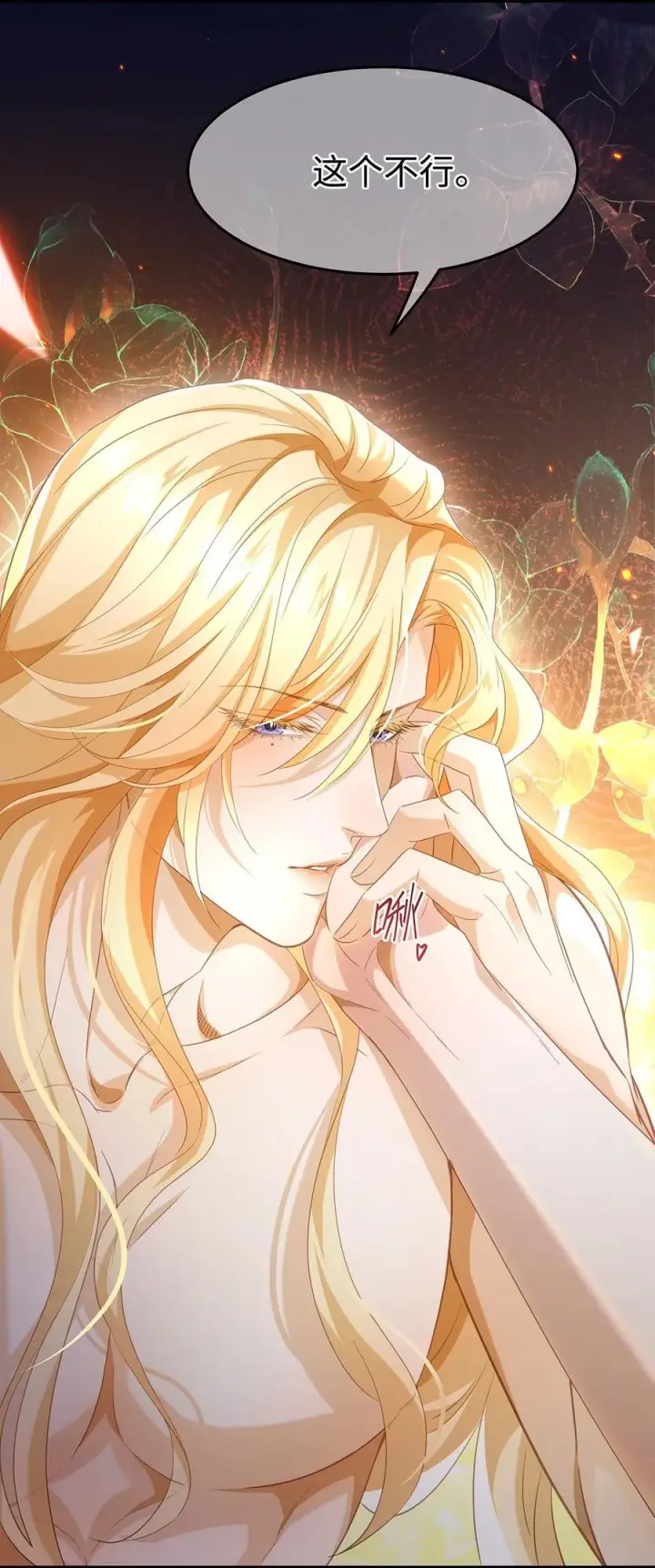 漫画《我重生成为王子殿下的小恶龙》37 黑龙咆哮第22张图