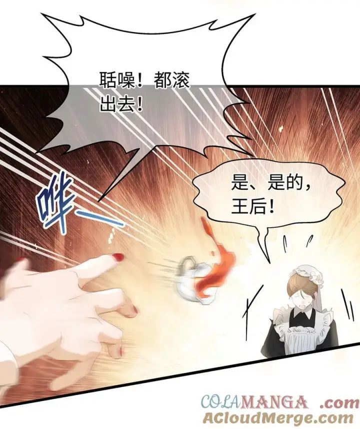 漫画《我重生成为王子殿下的小恶龙》37 黑龙咆哮第27张图