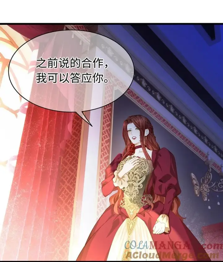 漫画《我重生成为王子殿下的小恶龙》37 黑龙咆哮第31张图