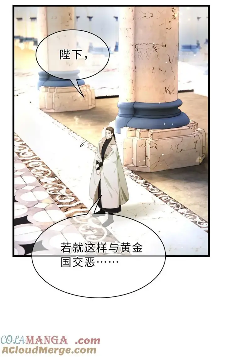 漫画《我重生成为王子殿下的小恶龙》38 宝石国第13张图