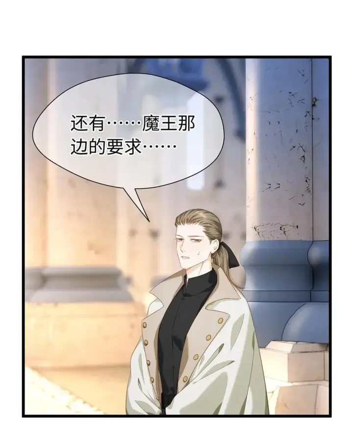漫画《我重生成为王子殿下的小恶龙》38 宝石国第16张图