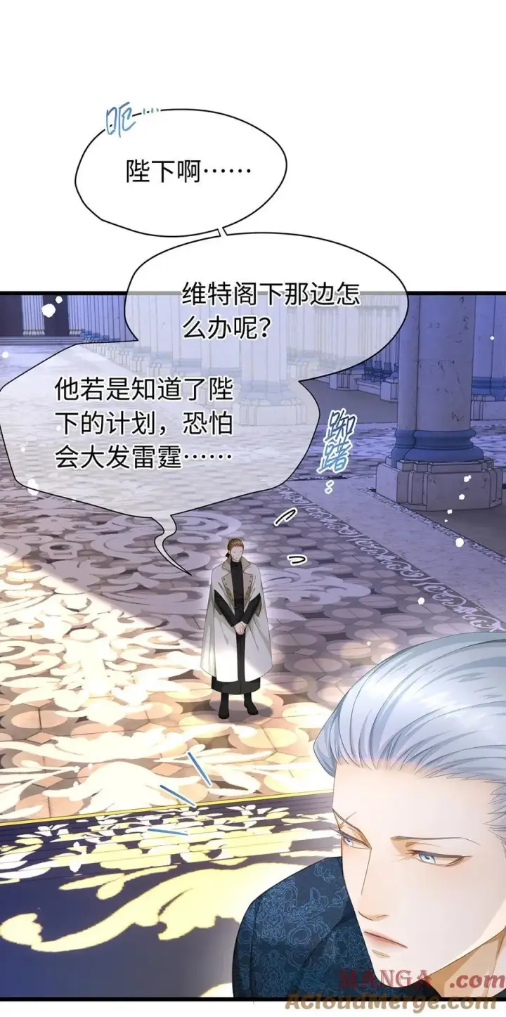 漫画《我重生成为王子殿下的小恶龙》38 宝石国第19张图