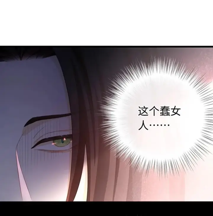 漫画《我重生成为王子殿下的小恶龙》38 宝石国第2张图