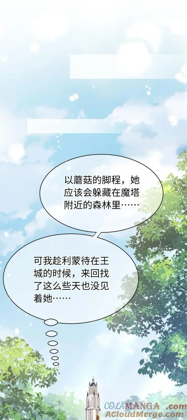 漫画《我重生成为王子殿下的小恶龙》38 宝石国第23张图