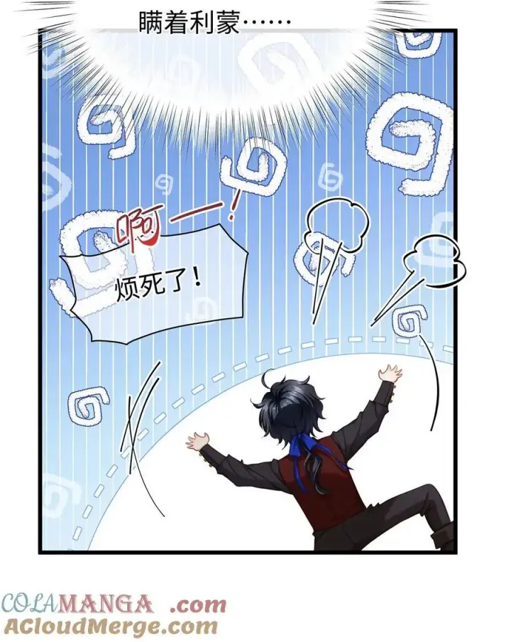 漫画《我重生成为王子殿下的小恶龙》38 宝石国第27张图
