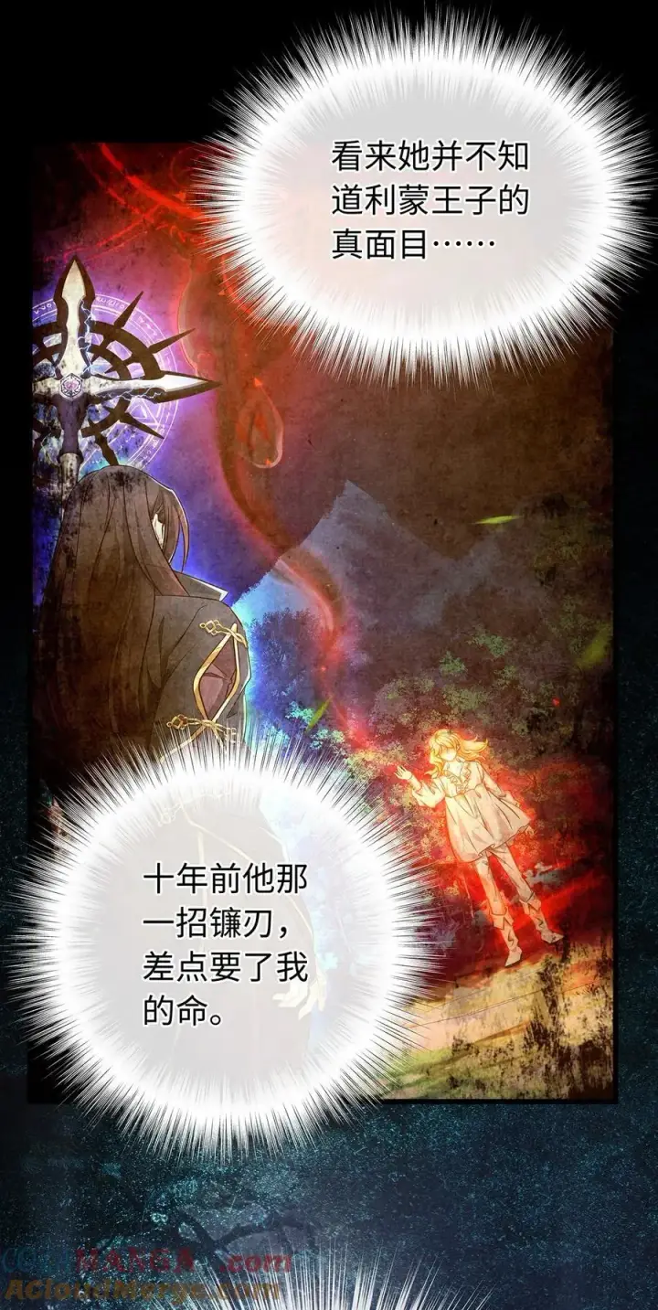漫画《我重生成为王子殿下的小恶龙》38 宝石国第3张图