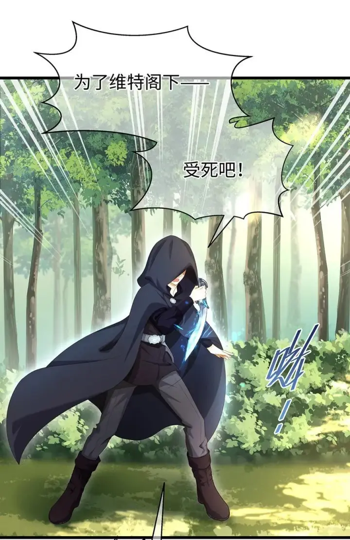 漫画《我重生成为王子殿下的小恶龙》38 宝石国第32张图