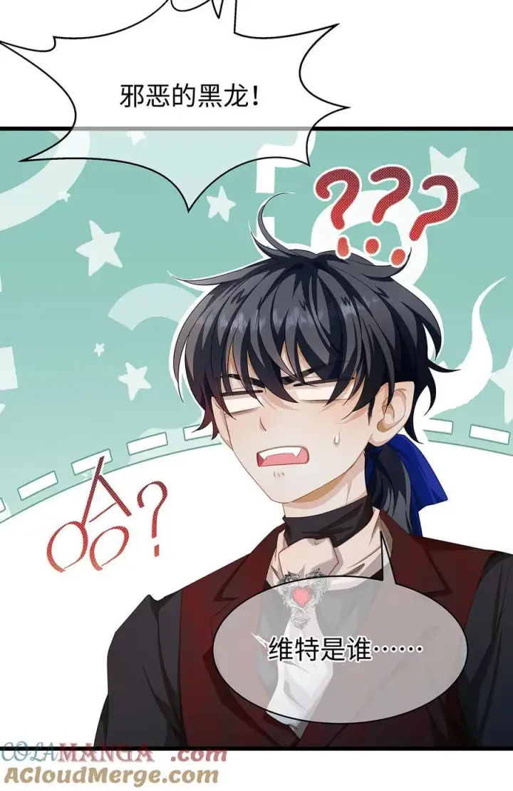 漫画《我重生成为王子殿下的小恶龙》38 宝石国第33张图