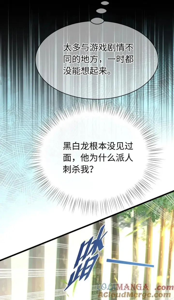 漫画《我重生成为王子殿下的小恶龙》38 宝石国第35张图