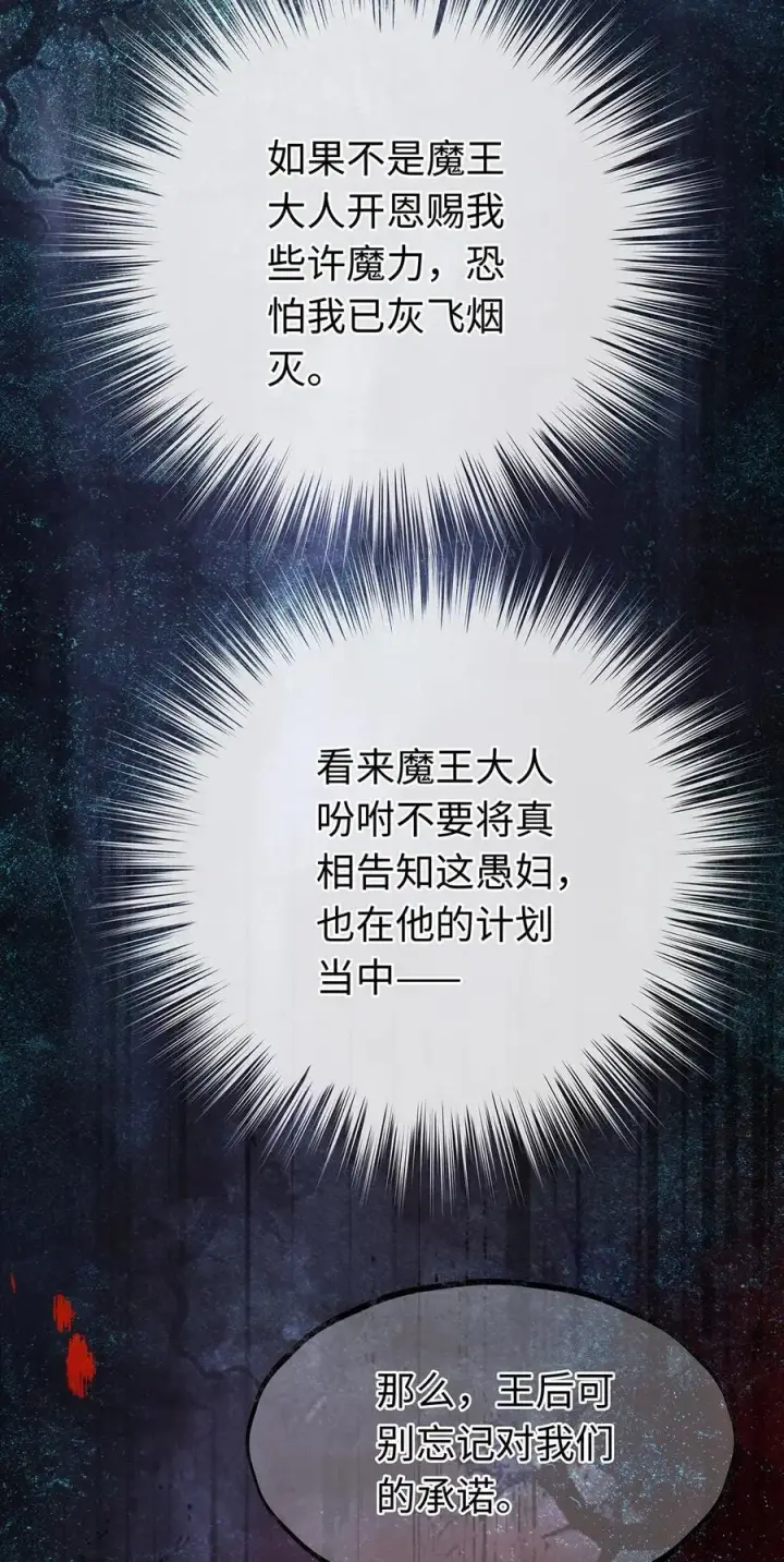 漫画《我重生成为王子殿下的小恶龙》38 宝石国第4张图