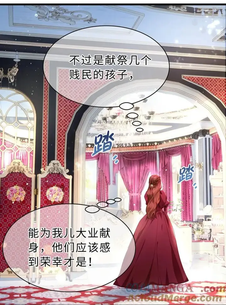 漫画《我重生成为王子殿下的小恶龙》38 宝石国第9张图