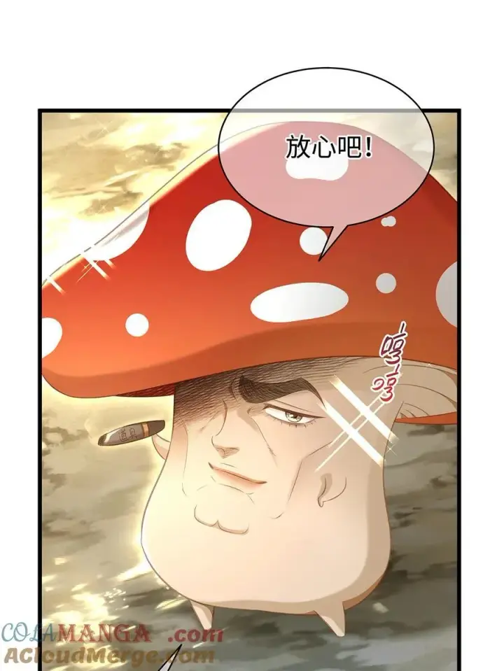 漫画《我重生成为王子殿下的小恶龙》39 拯救王子第10张图
