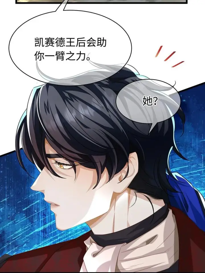 漫画《我重生成为王子殿下的小恶龙》39 拯救王子第11张图