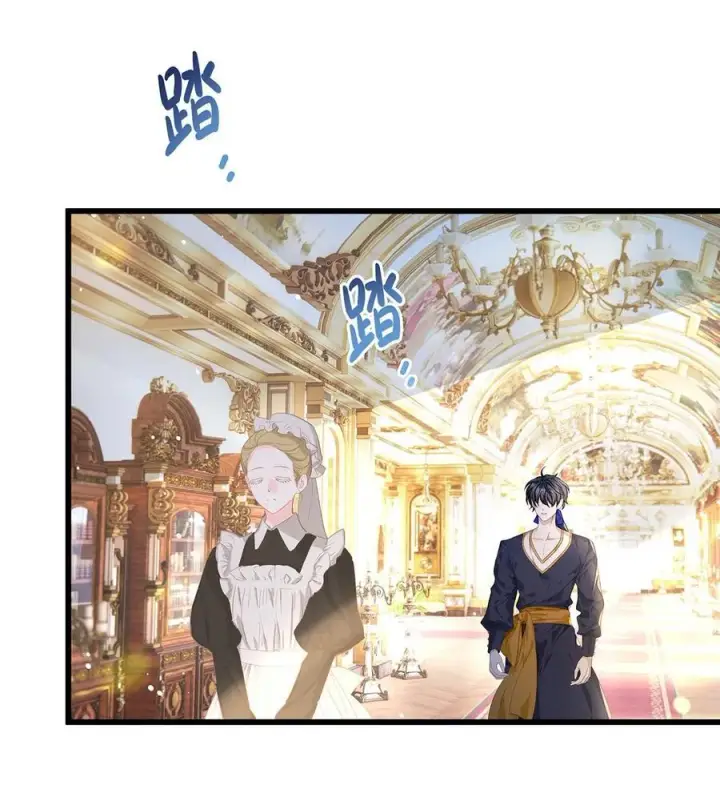 漫画《我重生成为王子殿下的小恶龙》39 拯救王子第15张图