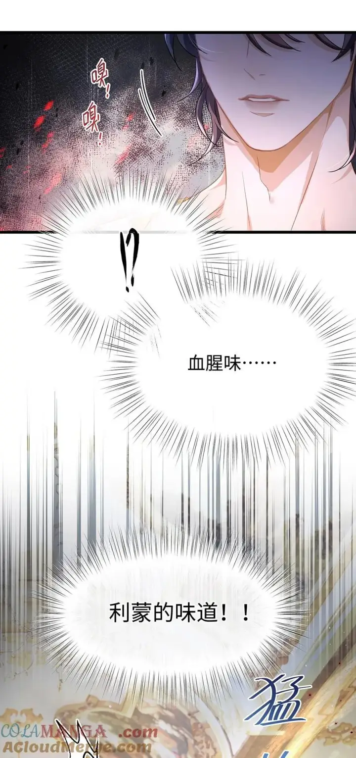 漫画《我重生成为王子殿下的小恶龙》39 拯救王子第16张图