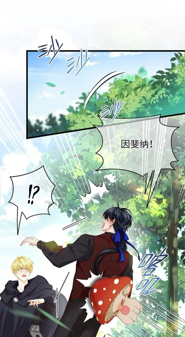 漫画《我重生成为王子殿下的小恶龙》39 拯救王子第2张图