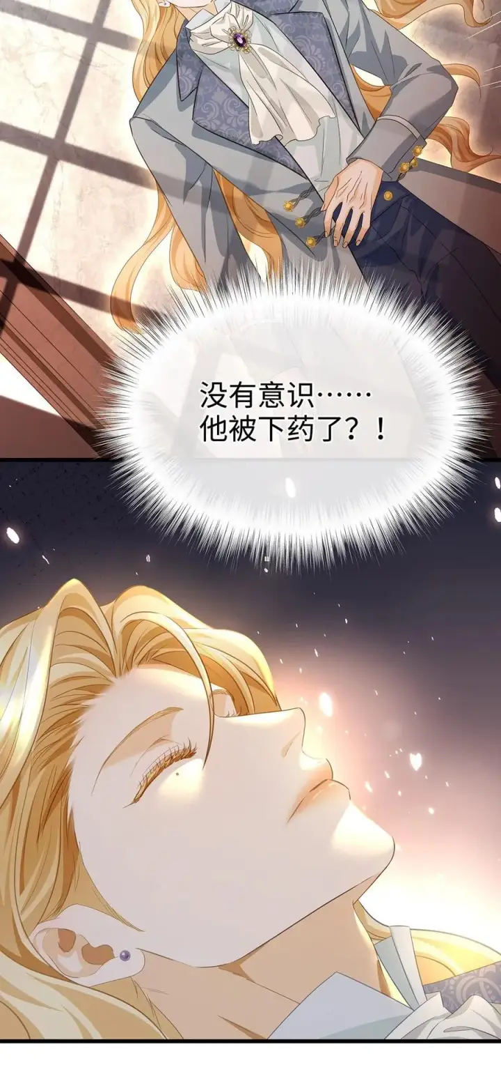 漫画《我重生成为王子殿下的小恶龙》39 拯救王子第27张图