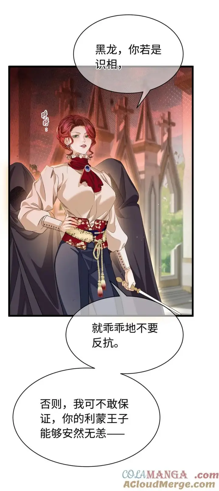 漫画《我重生成为王子殿下的小恶龙》39 拯救王子第28张图