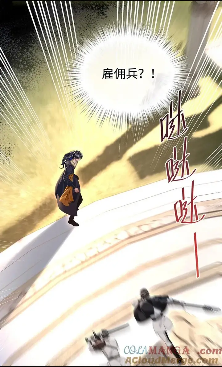 漫画《我重生成为王子殿下的小恶龙》39 拯救王子第31张图