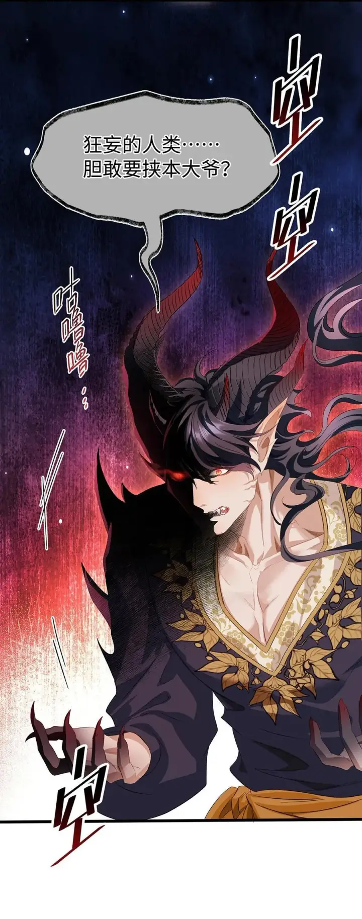 漫画《我重生成为王子殿下的小恶龙》39 拯救王子第32张图