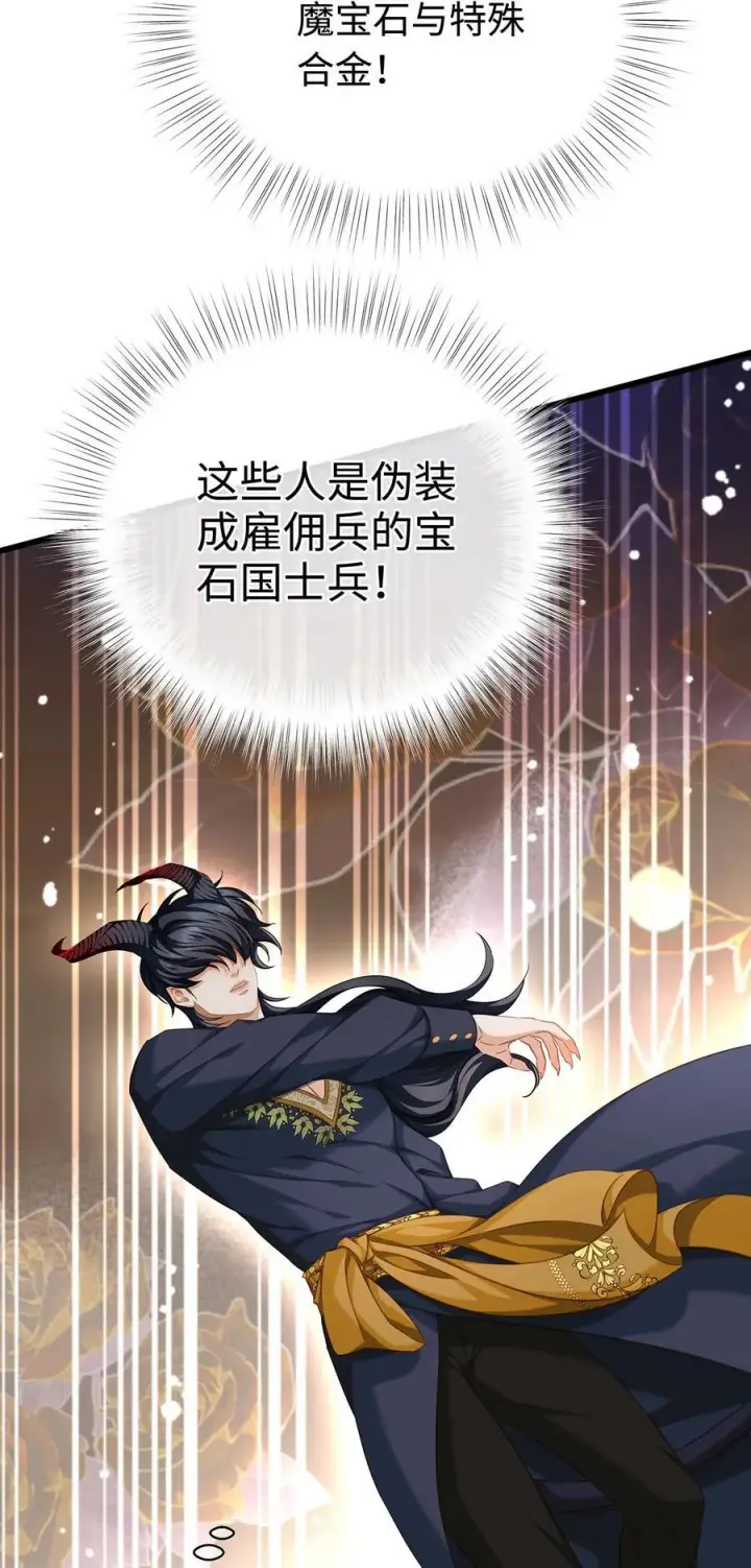 漫画《我重生成为王子殿下的小恶龙》39 拯救王子第35张图