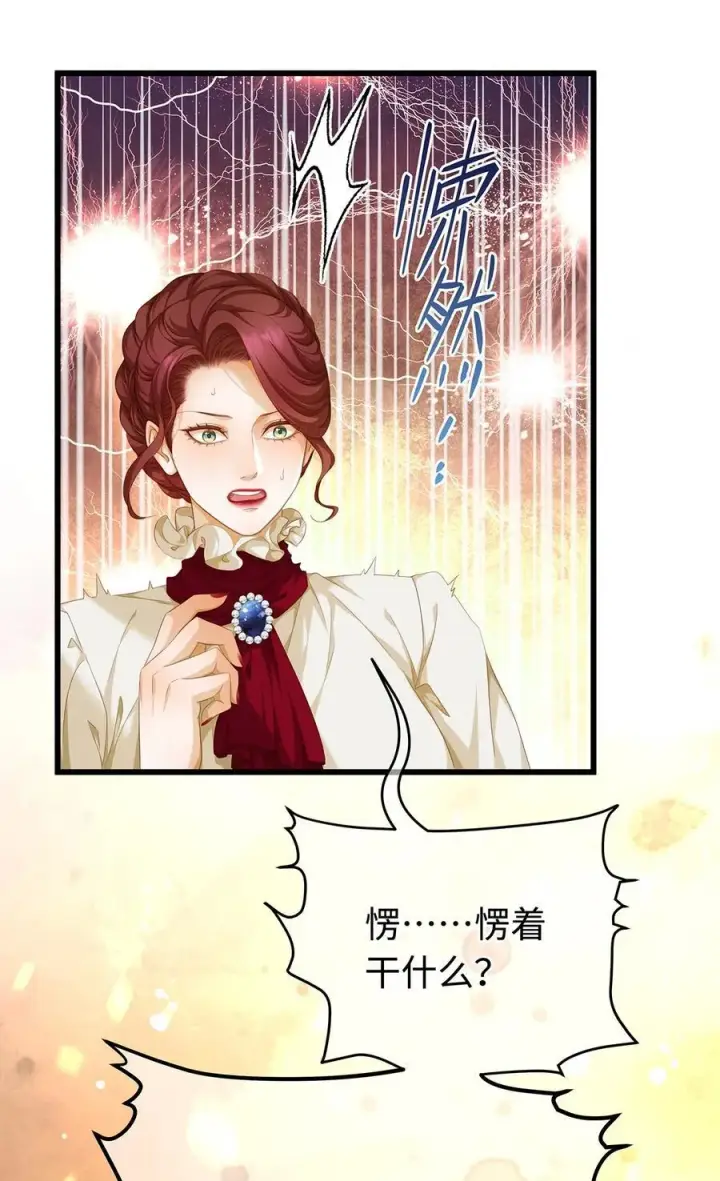 漫画《我重生成为王子殿下的小恶龙》39 拯救王子第39张图