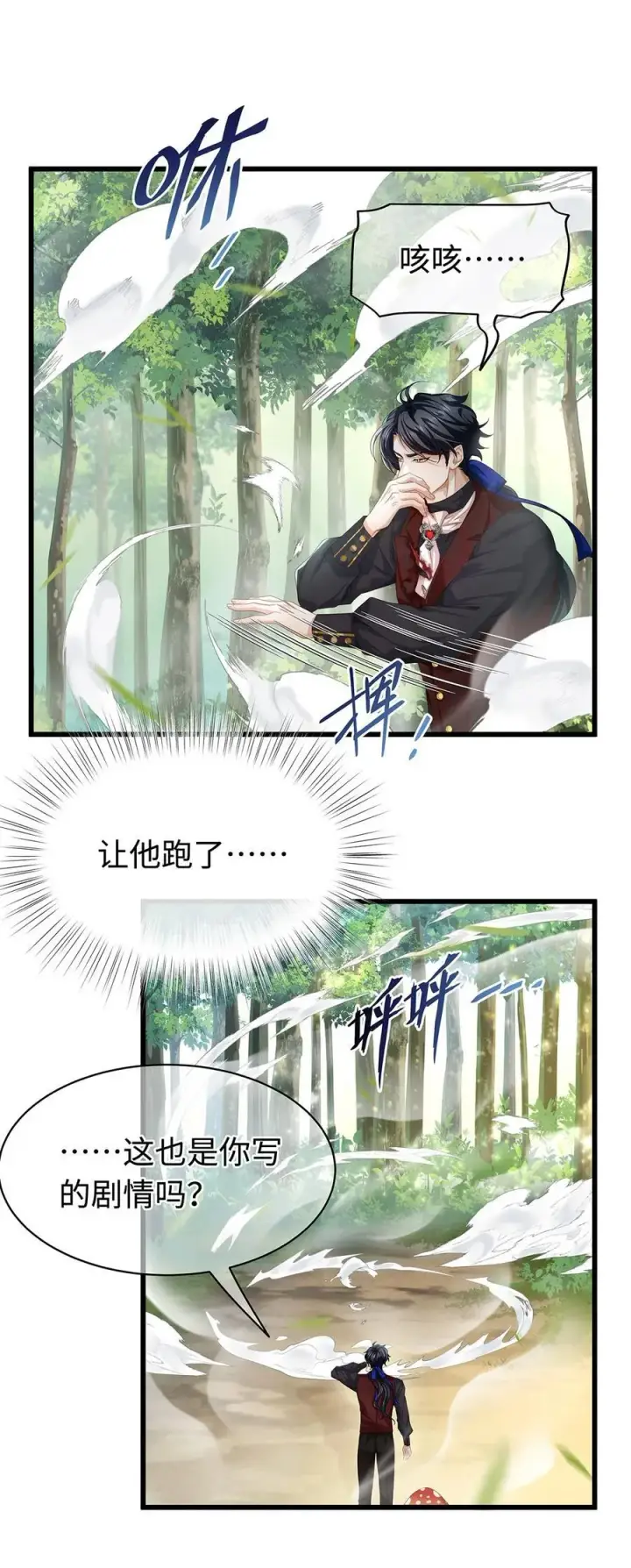 漫画《我重生成为王子殿下的小恶龙》39 拯救王子第6张图