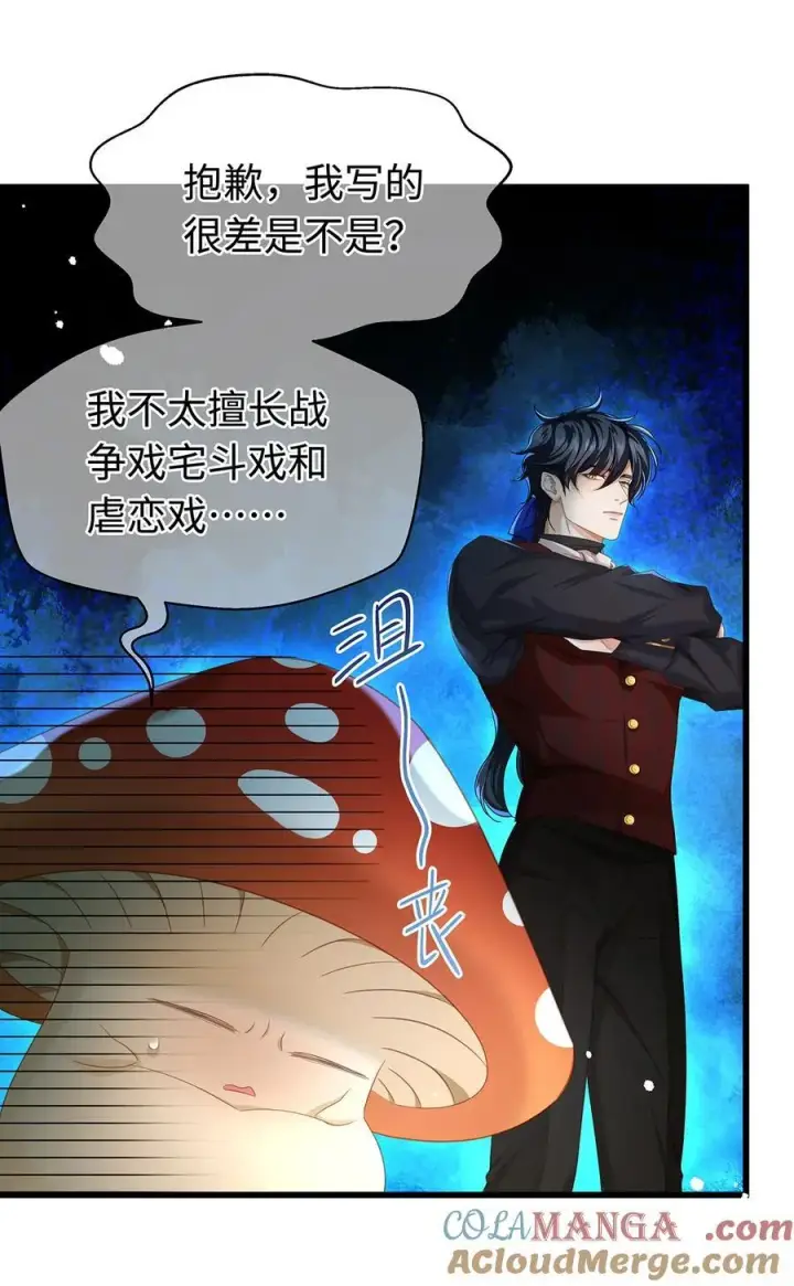 漫画《我重生成为王子殿下的小恶龙》39 拯救王子第7张图