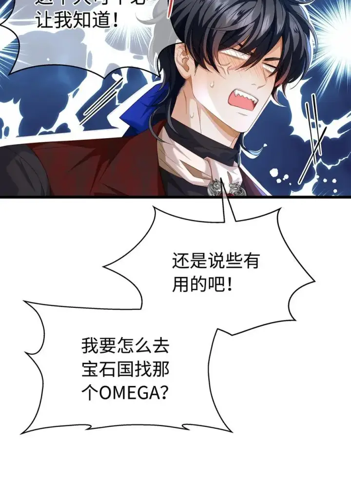 漫画《我重生成为王子殿下的小恶龙》39 拯救王子第9张图