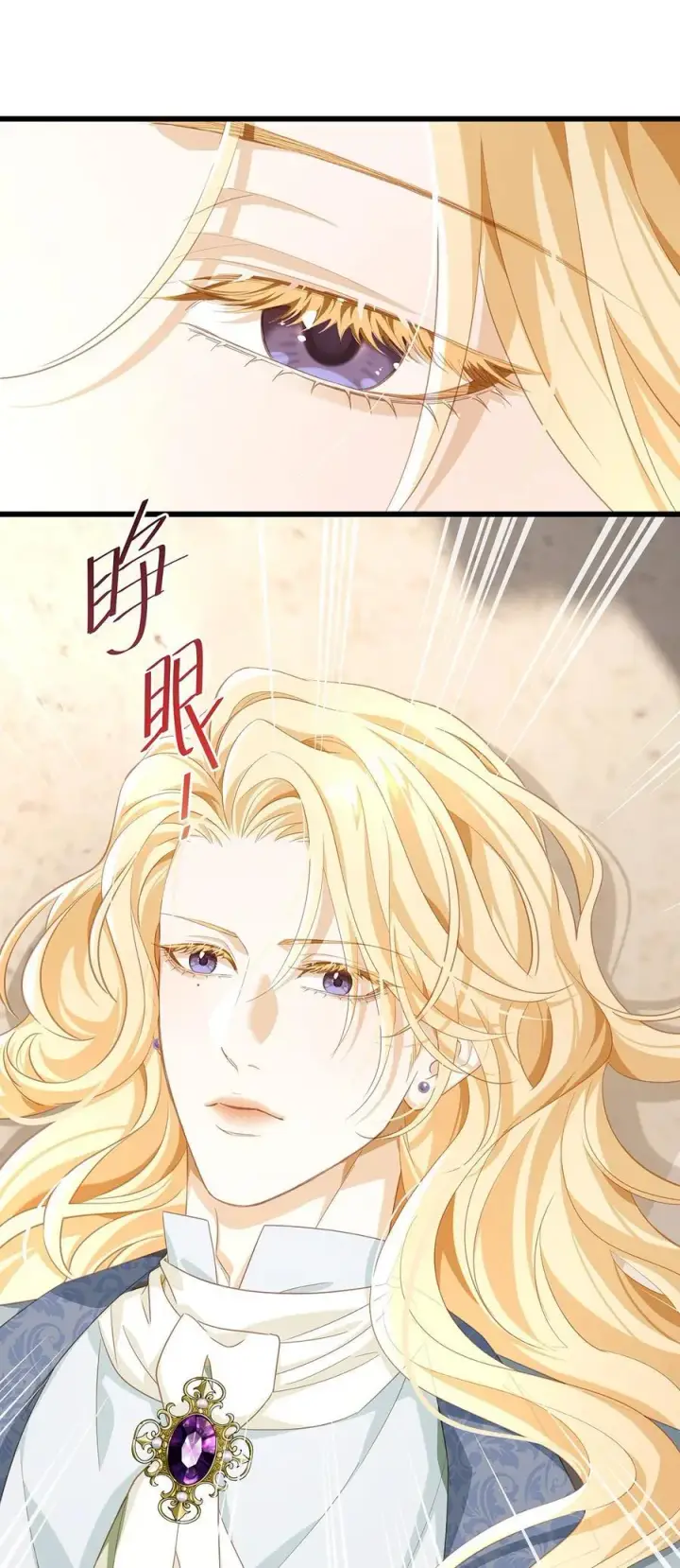漫画《我重生成为王子殿下的小恶龙》40 王子的怒意第2张图