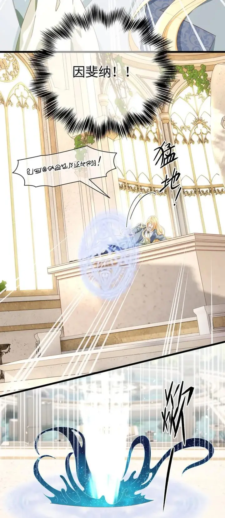 漫画《我重生成为王子殿下的小恶龙》40 王子的怒意第3张图