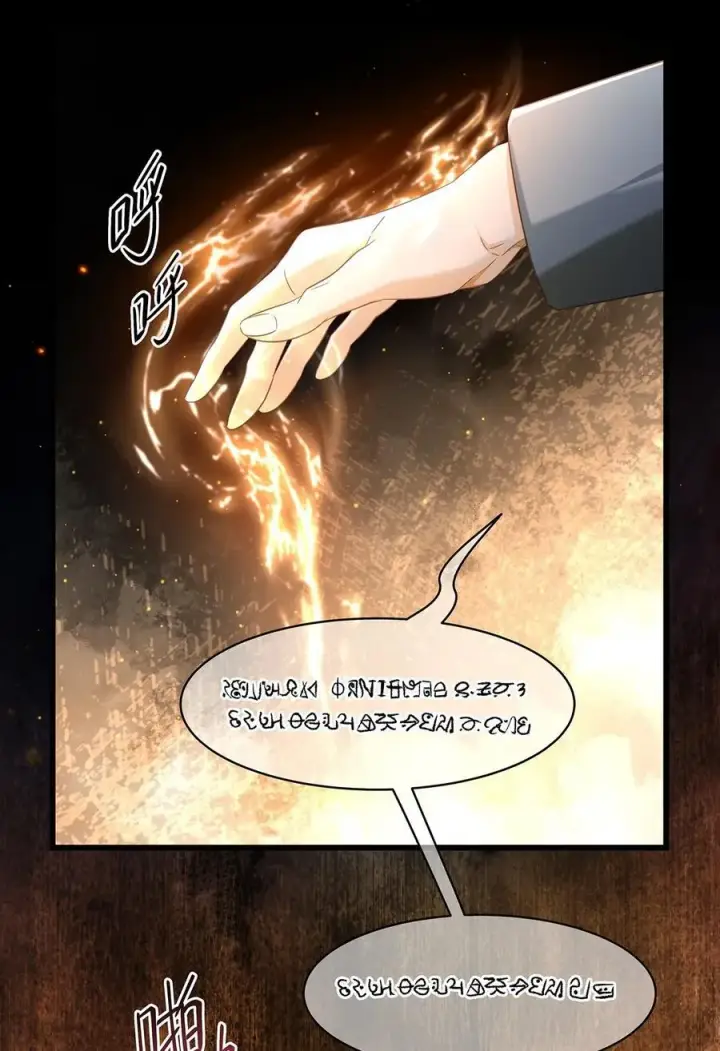 漫画《我重生成为王子殿下的小恶龙》40 王子的怒意第30张图