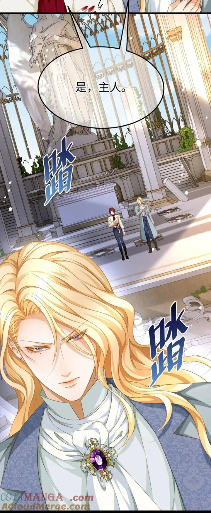 漫画《我重生成为王子殿下的小恶龙》40 王子的怒意第34张图