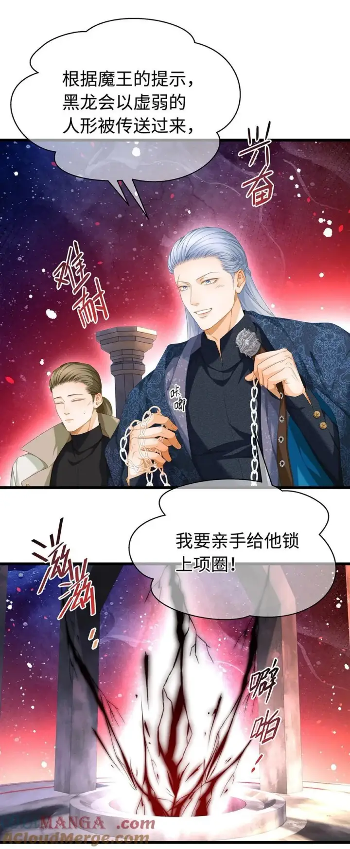 漫画《我重生成为王子殿下的小恶龙》40 王子的怒意第37张图