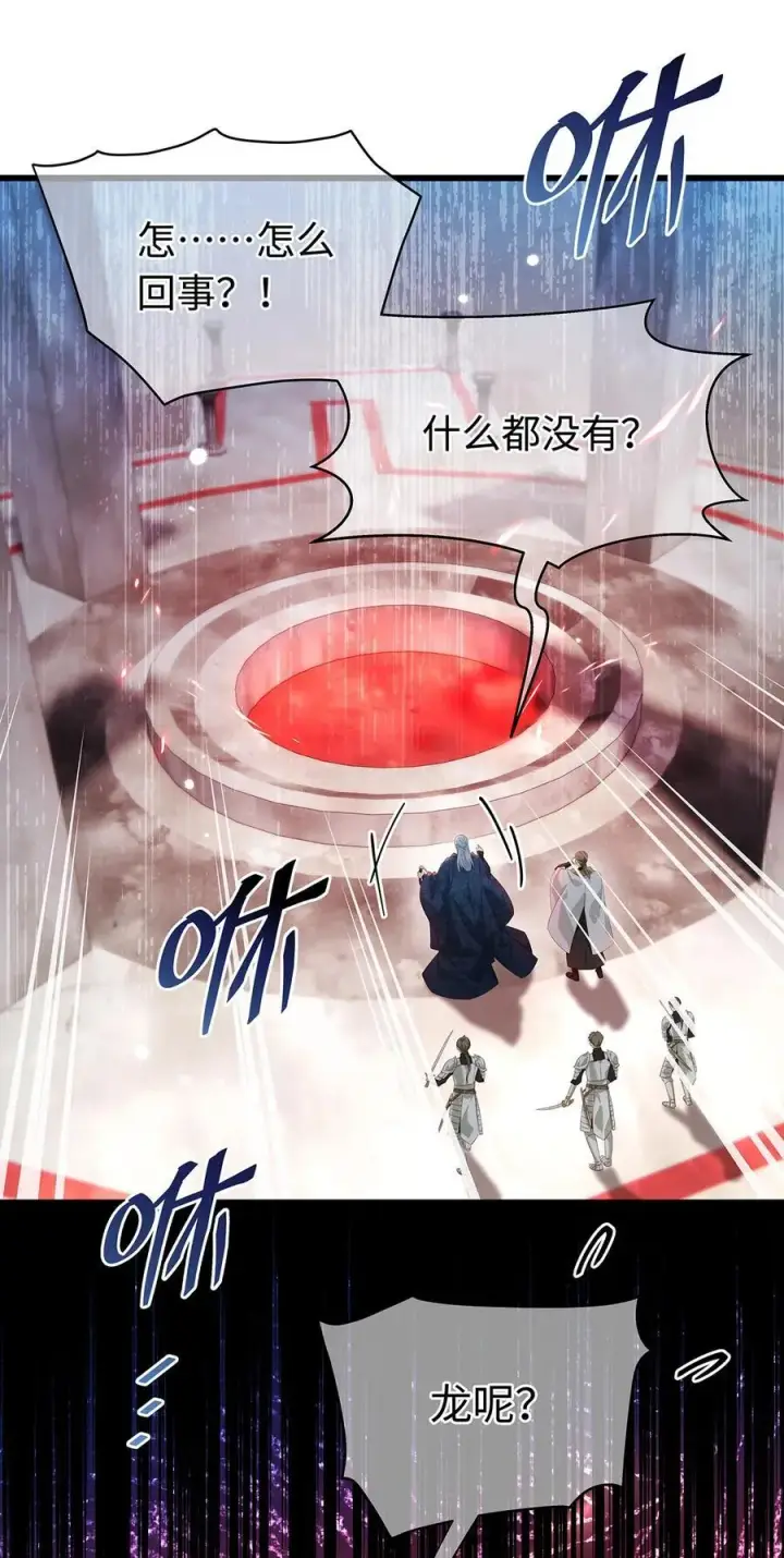 漫画《我重生成为王子殿下的小恶龙》40 王子的怒意第41张图
