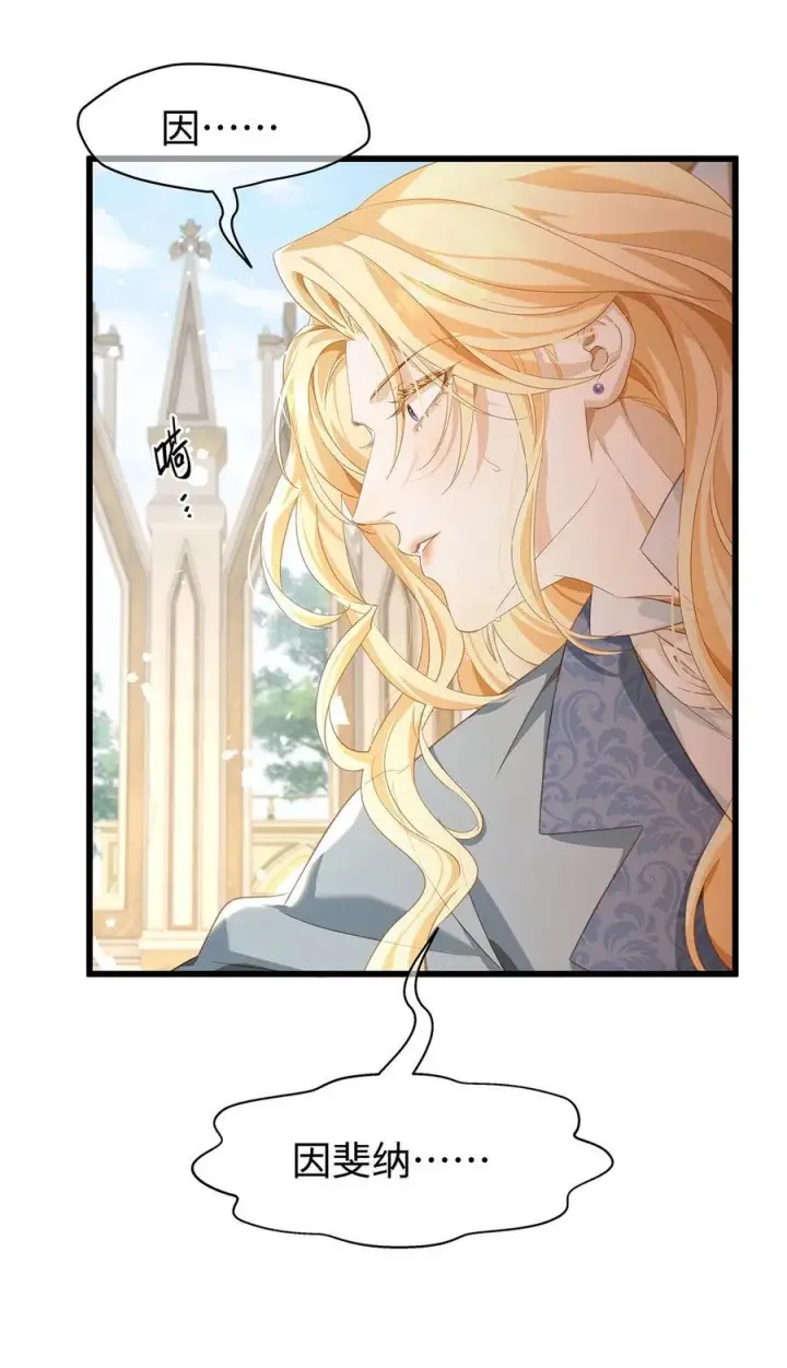 漫画《我重生成为王子殿下的小恶龙》40 王子的怒意第6张图