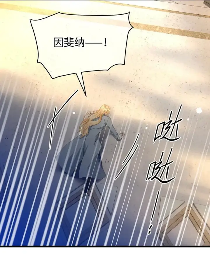 漫画《我重生成为王子殿下的小恶龙》40 王子的怒意第8张图