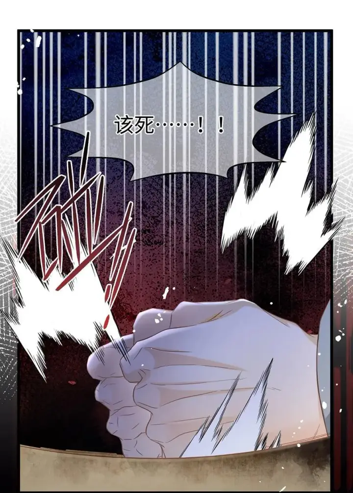漫画《我重生成为王子殿下的小恶龙》40 王子的怒意第9张图