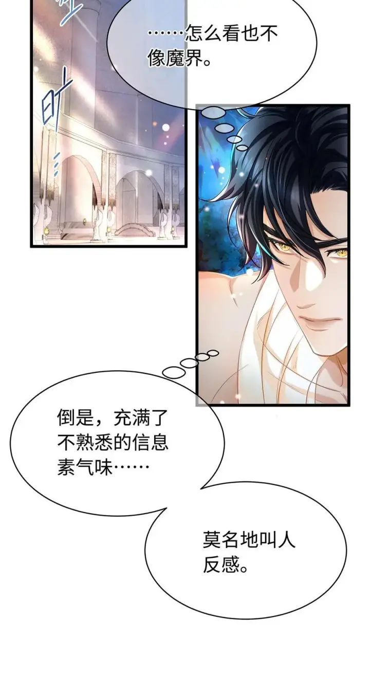 漫画《我重生成为王子殿下的小恶龙》41 像宝石般重要第10张图