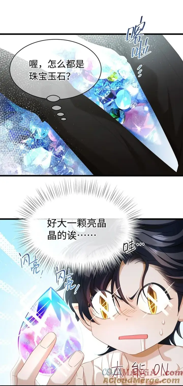 漫画《我重生成为王子殿下的小恶龙》41 像宝石般重要第11张图