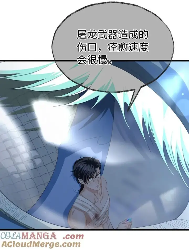 漫画《我重生成为王子殿下的小恶龙》41 像宝石般重要第13张图