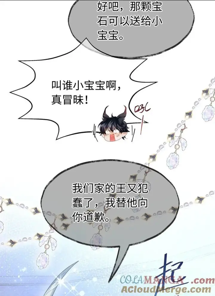 漫画《我重生成为王子殿下的小恶龙》41 像宝石般重要第17张图