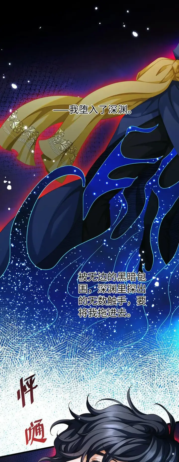 漫画《我重生成为王子殿下的小恶龙》41 像宝石般重要第2张图