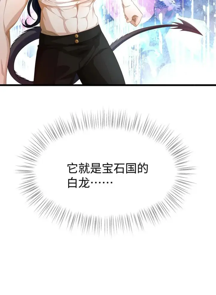 漫画《我重生成为王子殿下的小恶龙》41 像宝石般重要第20张图